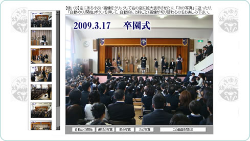 2009.3月 卒園式ほか