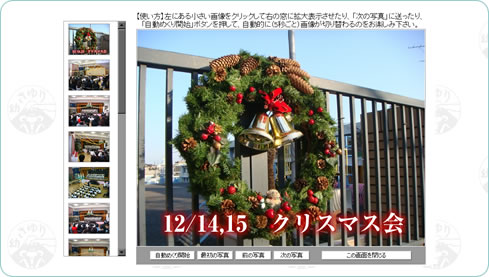 2009.12月 クリスマス会ほか